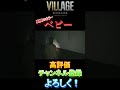 【バイオハザードヴィレッジ】バイオ屈指のトラウマクリーチャー「ベビー」