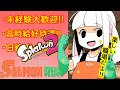 [9]超絶最強天才美少女ハネたんのSplatoon2 ～闇のイクラ漁編～　【実況プレイ Splatoon2 ゆっくり実況　サモラン　サーモンラン】