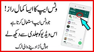 Whatsapp Secret Trick 2017 - How To Save Whatsapp Status Video In Gallery Without Any App screenshot 5
