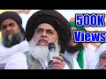 Allama Khadim Hussain Rizvi | 14 August 2020 Bayan | Masjid Wazeer Khan | TLP WhatsApp status