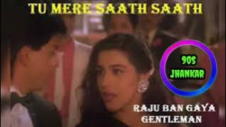 Tu Mere Saath Saath (((Jhankar)))  Raju Ban Gaya Gentleman(1992) sahrukh khan- 90s Jhankar songs