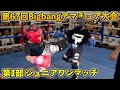 第67回Bigbangアマチュア大会！第1部ジュニアワンマッチ