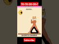 Dog rescue save the dog funny game level 138#shorts #trending #viral#popular