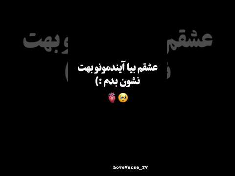 عشقم بیا آینده مونو بهت نشون بدم My Love Let Me Show You The Future Of Mono