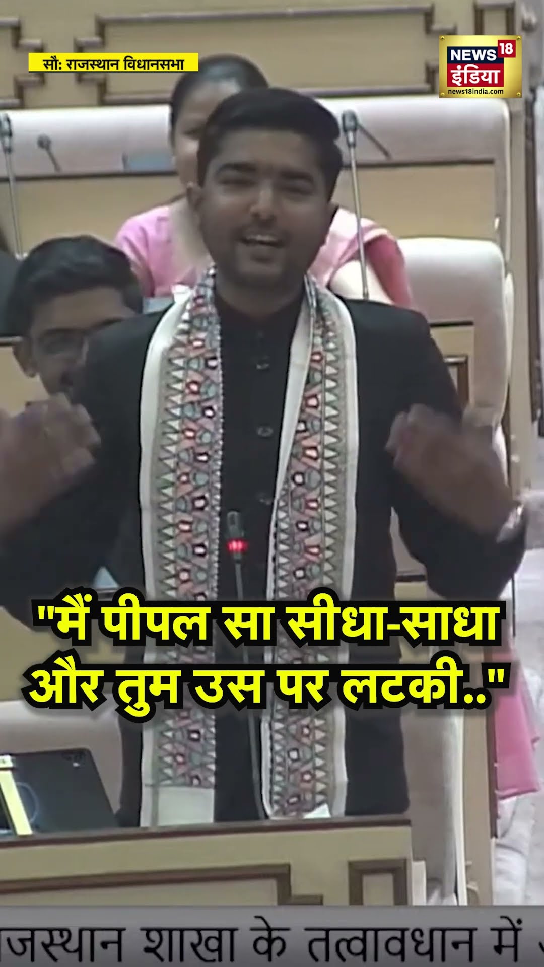 Bihar के Education सिस्टम पर शायरी से तंज, वीडियो हो गया वायरल | N18S | Bihar News | NEYP 2025
