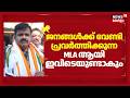 ''ജനങ്ങൾക്ക് വേണ്ടി പ്രവർത്തിക്കുന്ന MLA ആയി ഇവിടെയുണ്ടാകും'': Sandeep Warrior | UDF | Thrikaripur
