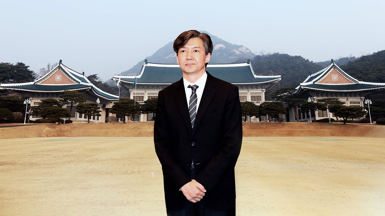 newspaper mockup '왜 하필 지금'…靑, 조국 자택 압수수색에 당혹 / 연합뉴스TV (YonhapnewsTV)