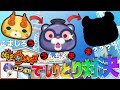 ぷにぷに 【しりとり対決】あやchとコラボしたということでしりとり対決しました!!【妖怪ウォッチぷにぷに】part86