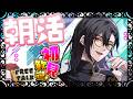 【朝活雑談配信】 みんな~おはよ~~ 挨拶待ってるね!#エレブン #shorts #縦型 #Vtuber
