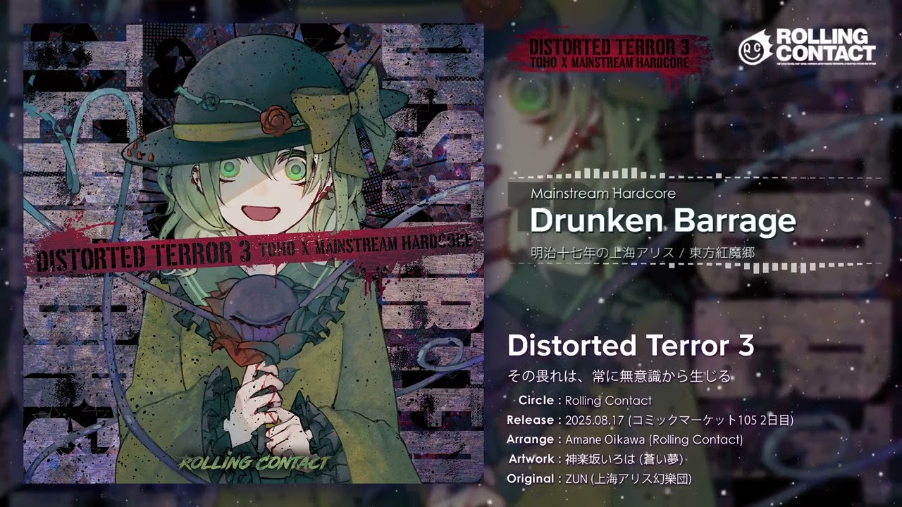 【東方Mainstream Hardcore】Distorted Terror 3【Rolling Contact】