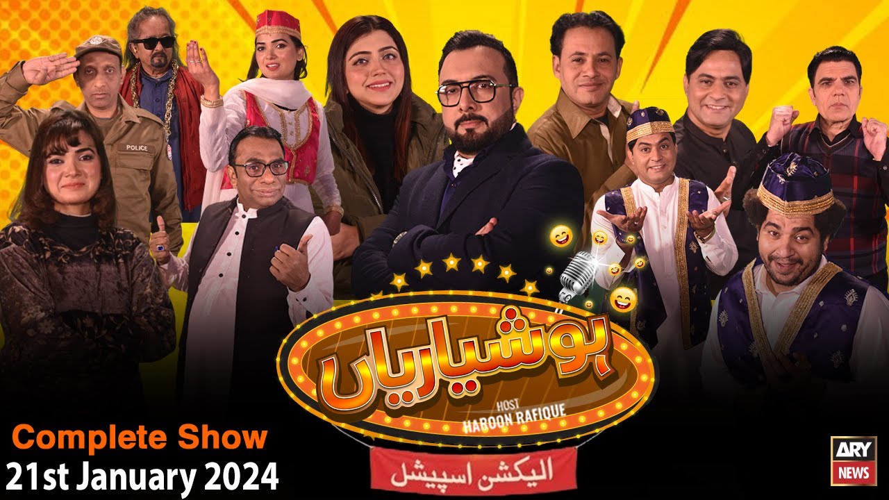Hoshyarian | Haroon Rafiq | Comedy Show | Election Special | 21st ...