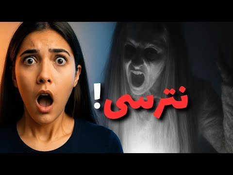 هشت لحظه ی ضبط شده که حتی مرز نترس بودن رو می شکنه می تونی ببینی
