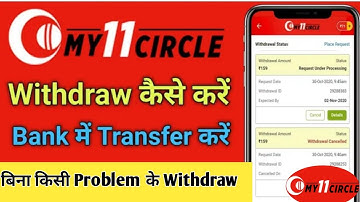 My 11 circle me paise withdraw kaise kare | How to withdraw money from my 11 circle