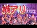 【大発表】i☆Ris仰天!11/3横アリワンマン開催決定の瞬間!!
