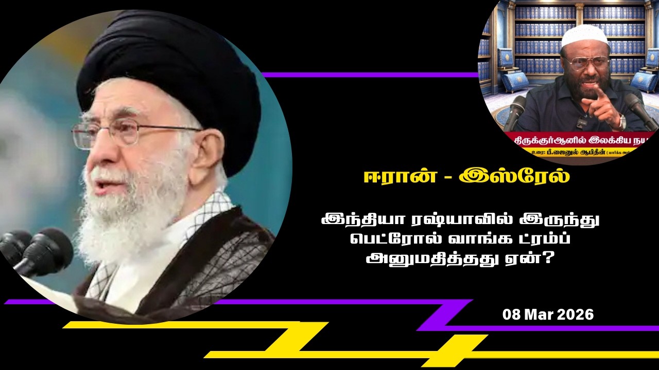 இந்தியா ரஷ்யாவில் இருந்து பெட்ரோல் வாங்க ட்ரம்ப் அனுமதித்தது ஏன்?