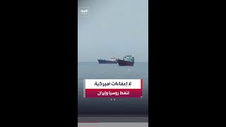 وزير الخزانة الأميركي سكوت بيسنت: لا نخطط لتجديد الإعفاءات التي تسمح بشراء النفط الروسي في عرض البحر