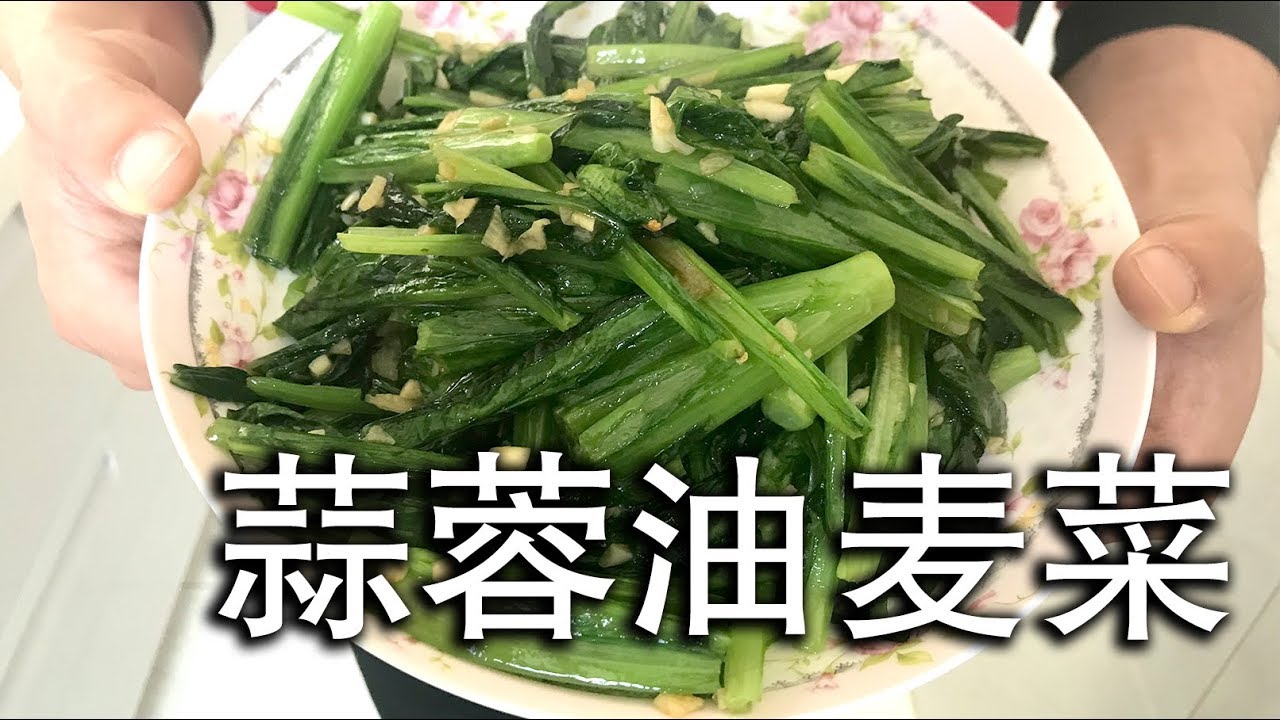 世纪大谜团 广东人口中的 菜心 究竟是什么
