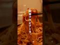ぶち込め。限界アラビアータ。【飯の失敗は許されていない。】#shorts #cooking #ワンパンパスタ #パスタ #料理 #男飯 #男飯レシピ