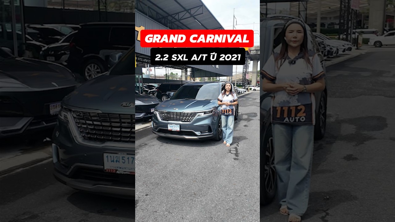 KIA GRAND CARNIVAL 2.2 SXL A/T ปี 2021 1นฆ-5171 ที่สุดของความพรีเมียม ระดับเฟิร์สคลาสบนท้องถนน