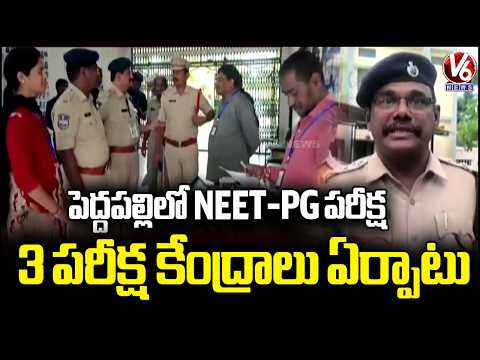 NEET PG Exam in Peddapalli 3 Examination Centres Set Up | V6 News - V6NEWSTELUGU