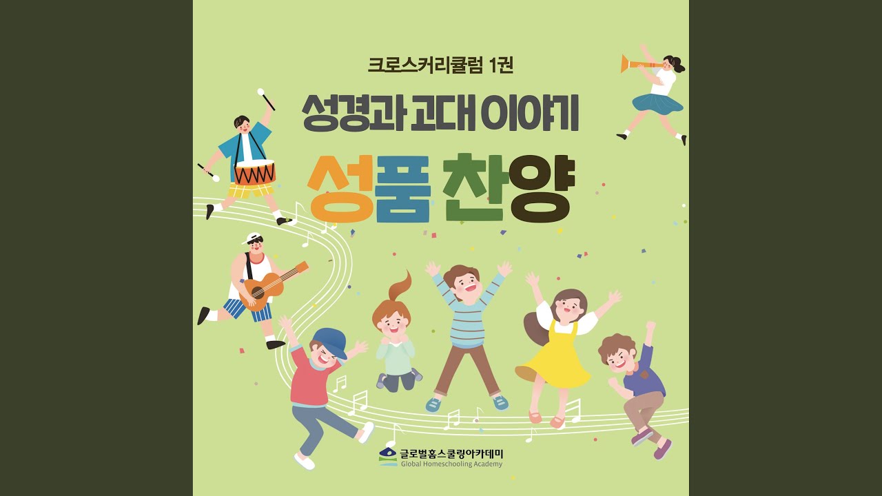 Guarda 순종 Obedience (Instrumental) su YouTube Guarda 순종 Obedience (Instrumental) su YouTube