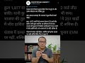 प्रकाश अंबेडकर का आरोप: पंजाब निकाय चुनाव में नहीं खिला कमल, क्योंकि बैलट से पड़े थे वोट #evm
