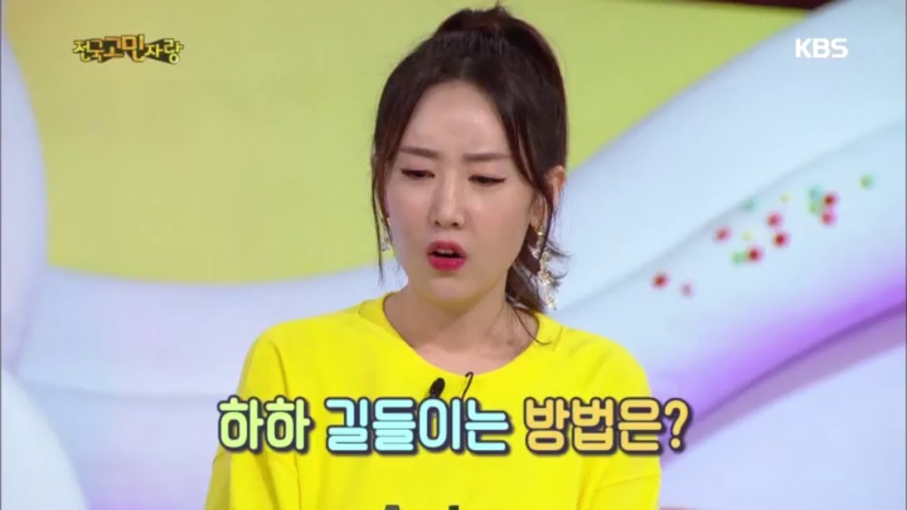 안녕하세요 - 별이 하하를 길들이는 방법은?.20180827