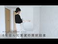 【お引越し】正直とても大変でした...