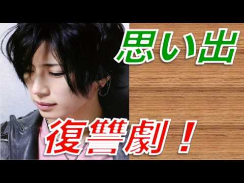 GACKTの思い出！生徒が体罰教師に復讐劇の巻！