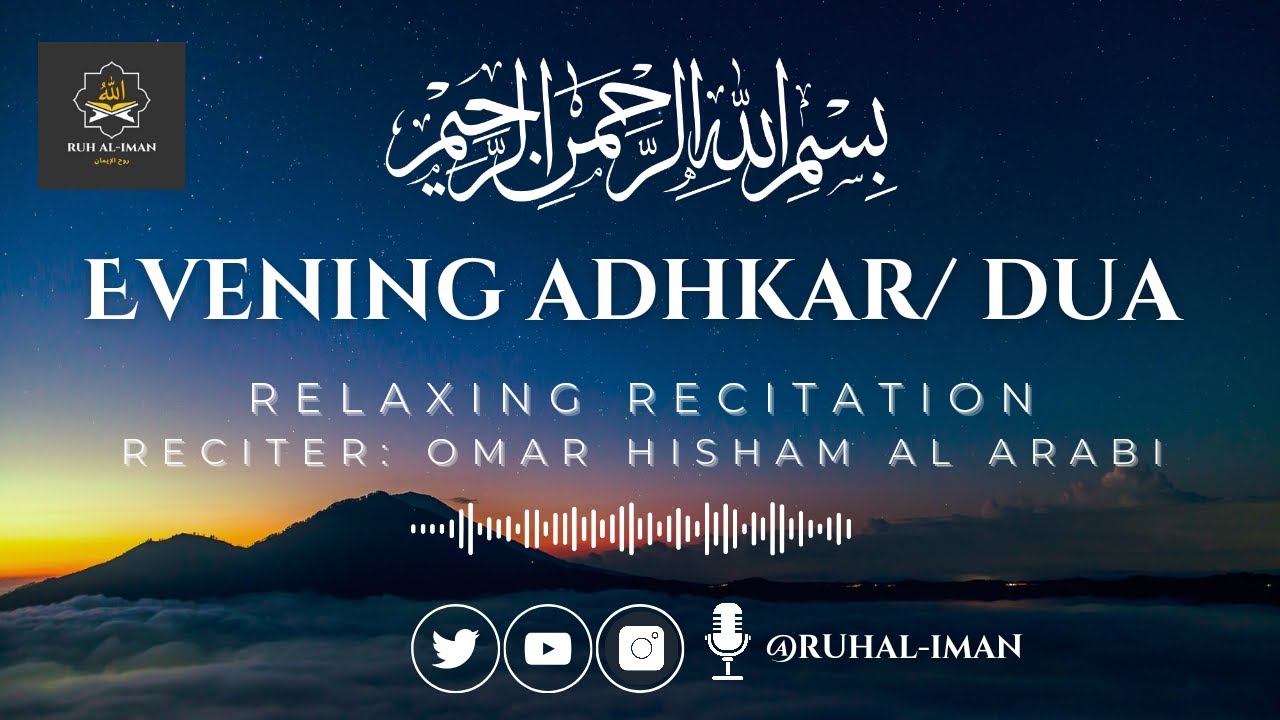 Evening Adhkar & Dua (أذكار المساء) | Peaceful Recitation by Omar Hisham Al-Arabi | روح الإيمان