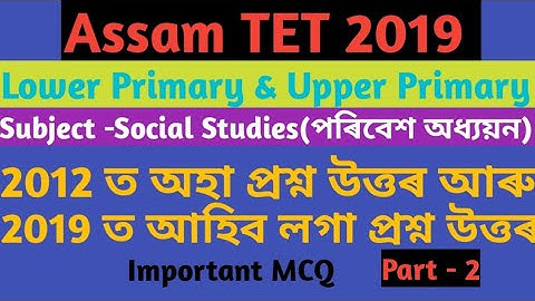 Assam TET 2019 LP and UP Question Paper 2019 Social Studies Part 2 . Previous Question Paper.