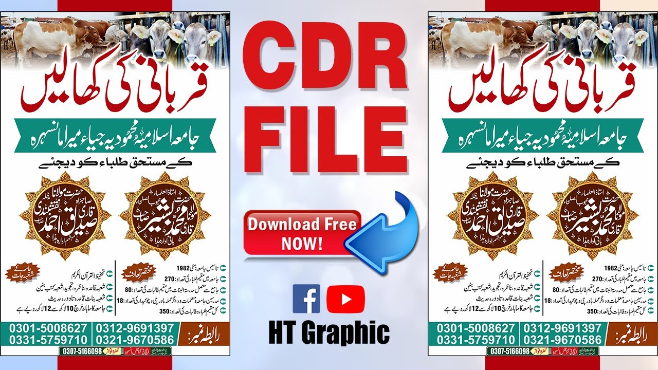 Qurbani Ki Khalain Panaflex Banner Cdr & CMX Free Download BY HT