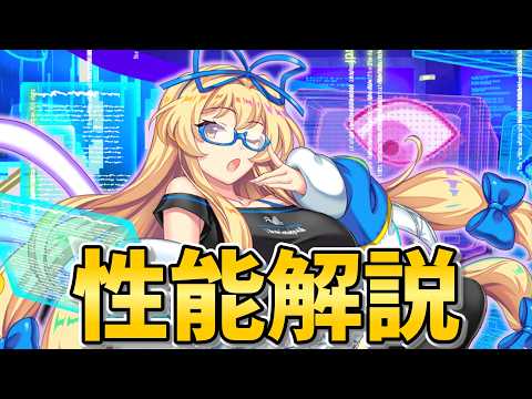 【東方LostWord 】B5紫 性能解説【東方ロストワード】【ゆっくり実況】