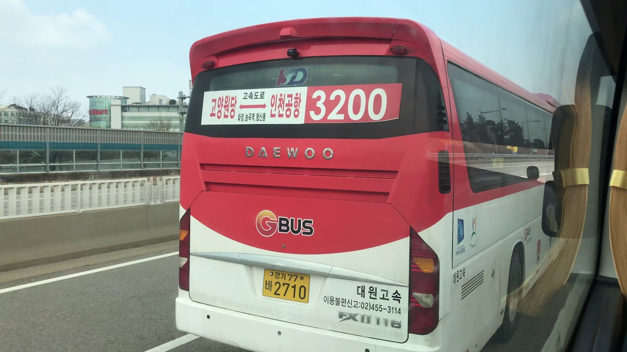 공항리무진 6003번 주행영상 Airport Limousine (Incheon Intl Airport T1 - Gimpo