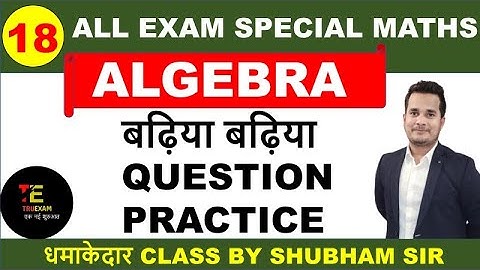 18 ALGEBRA SPECIAL QUESTION PRACTICE MATHS CLASS BY SHUBHAM SIR TRUEXAM ACADEMY