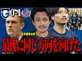 【頼んだ!】この試合を現地で観てきた感想「ガンバ大阪vsサンフレッチェ広島」