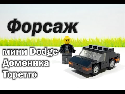 Лего Самоделки мини