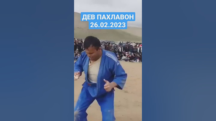 ДЕВ ПАХЛАВОН ГУШТИНГИ КАЛОН ОК ЖАР