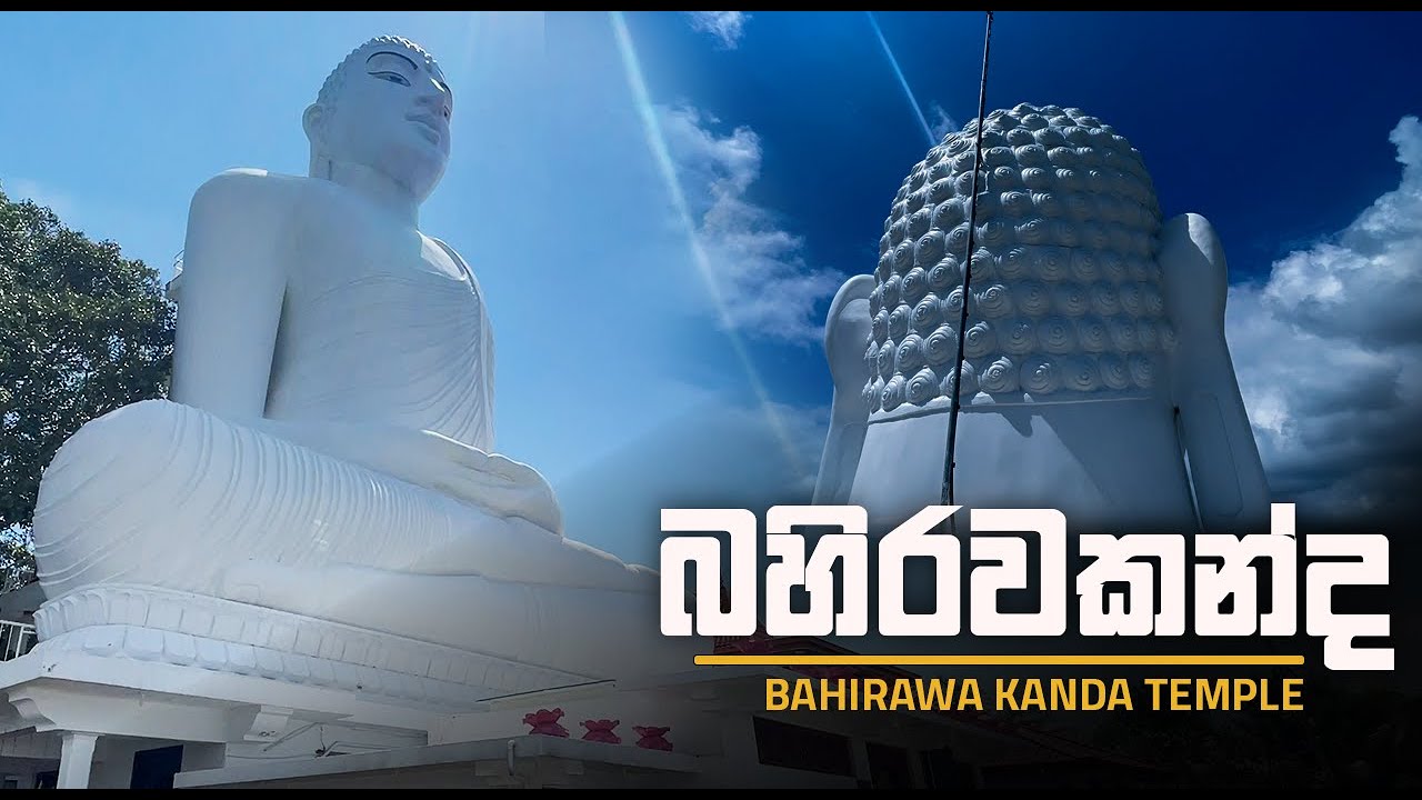 Bahirawakanda Temple Kandy 🇱🇰. බහිරවකන්ද මහනුවර 🙏Kandy Travel Places