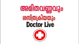 Obesity and Surgery :Doctor Live 20th April 2015