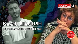 Karen Shainyan, Russian Journalist & LGBT&Q activist: I'd Like to Have the Same Rights as You Have