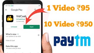 1 Video➡ ₹95 !! 10 video➡ ₹950 Paytm Cash Video dekhkar paise kaise kamaye 2020 screenshot 4