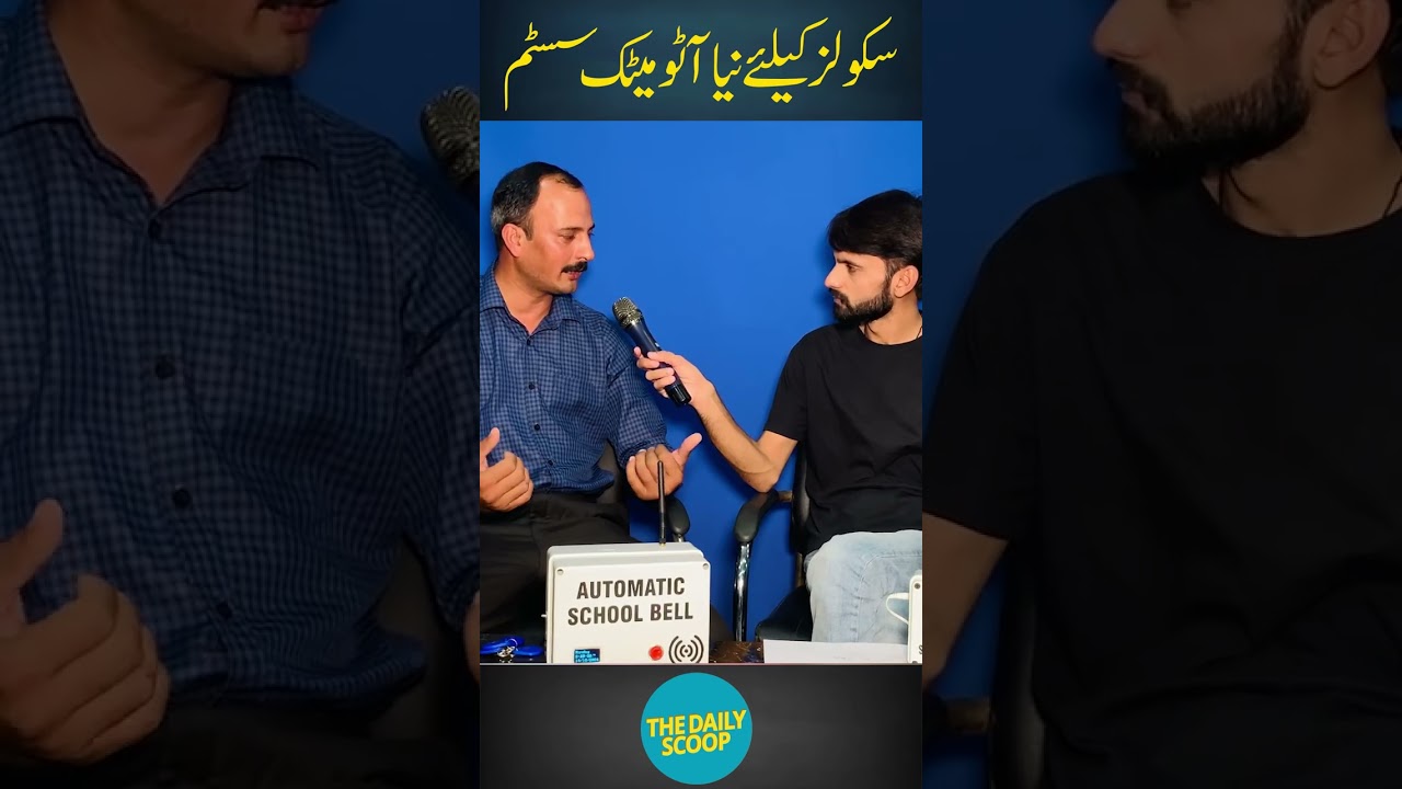 Automatic School Bell: Aik Naya Inqilab | School Bell Ringing Sound electric bell functions