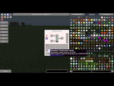 Как делать пену, пеноблоки, укреплённый камень. Minecraft IC servers