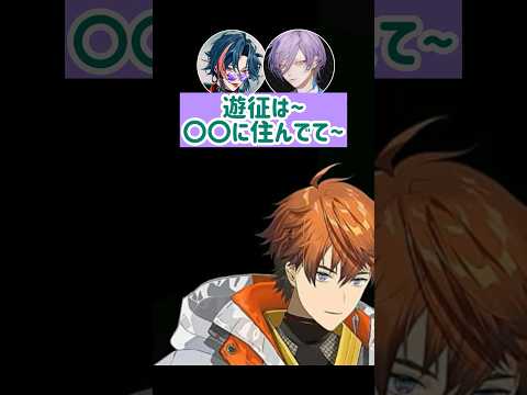 本当に何も知らない北見遊征【にじさんじ/北見遊征】 #にじさんじ切り抜き #北見遊征 #魁星 #榊ネス #3skm #shorts