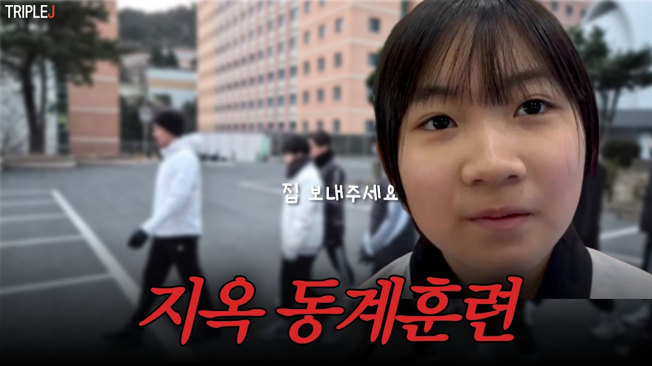 EP.02  막내가 화가 잔뜩난 이유? | 동계훈련 | 동의대