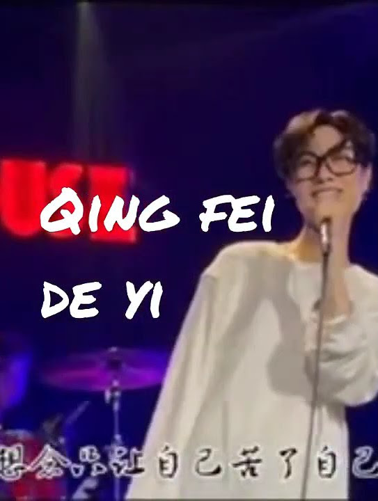 Qing fei de yi ฉิง เฟ่ย เต๋อ หนี่