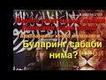 Абу Салох Калбларнинг котиб колишлиги