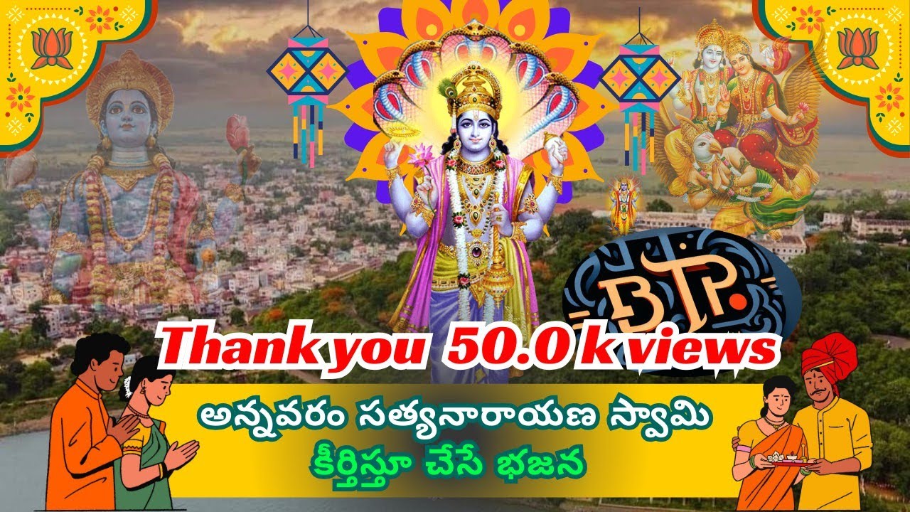 రఘునాథరెడ్డి అన్న గారు పాడిన అన్నవరం సత్యనారాయణా అలా కొండపైన వెలసిన ..... #thanksforwatching