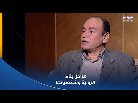 أمسية ثقافية الأديب الروائي حمدي الجزار يكشف مراحل بناء الرواية وشخصياتها